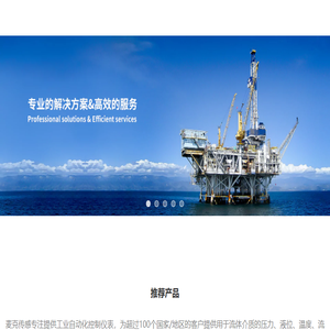 MicroSensor麦克传感器：工业测控仪表解决方案提供商