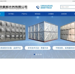 北京麒麟水务有限公司