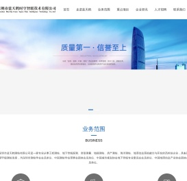 深圳市蓝天鹤时空智联技术有限公司