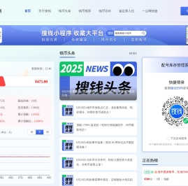 搜钱