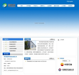 西安誉诚环保设备有限公司