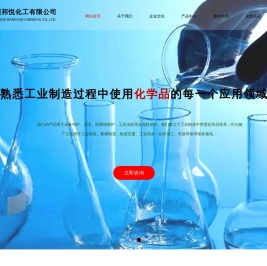 扬州邦悦化工有限公司