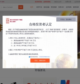 信托产品咨询