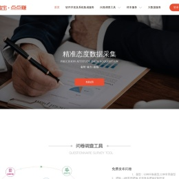 点点赚官网