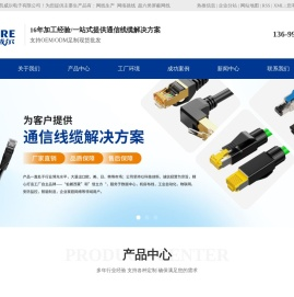 网线生产厂家