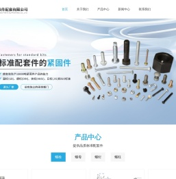 鱼尾螺丝