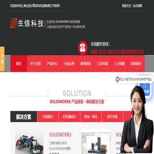 江苏solidworks代理商