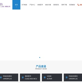 帕智电子（上海）有限公司