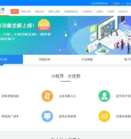 微信小程序