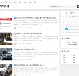 重庆善绍科普网