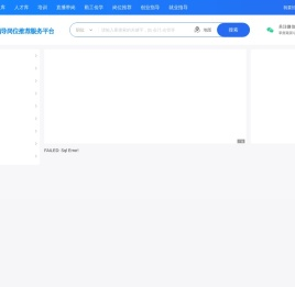 成者稳就业服务平台助力群众职业发展,帮助企业有效招聘成者稳就业服务平台厦门人才网