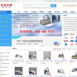 上海本昂科学仪器有限公司
