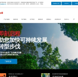 霍尼韦尔中国官网：未来