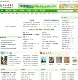 忽然花开文学网