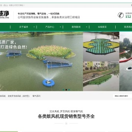 河道治理设备,沉水式风机,诚净环保科技（昆山）有限公司