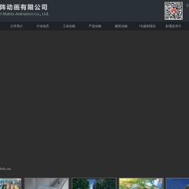 青岛三维动画公司