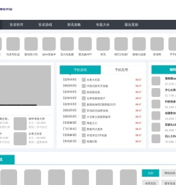 提供绿色软件和热门游戏下载