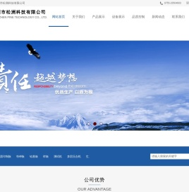 深圳市松洲科技有限公司