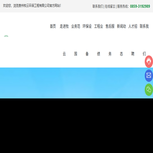 贵州牧云环保工程有限公司