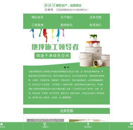 无锡贝耐特装饰工程有限公司