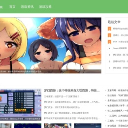 狠游网