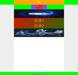 小白龙9