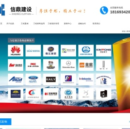 广东信鼎建设工程有限公司