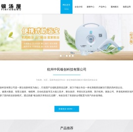 卧床病人洗澡