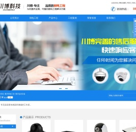 重庆监控安装