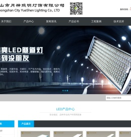 隧道灯/LED隧道灯/LED工矿灯/洗墙灯线条灯