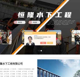 潜水员水下封堵施工