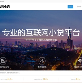 三六五小贷