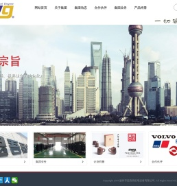 思吾高集团
