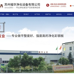 净化门窗