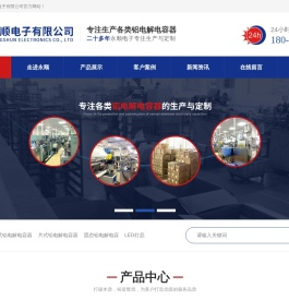 常州市永顺电子有限公司