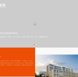 浙江东怡纺织有限公司