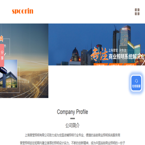 普莹照明