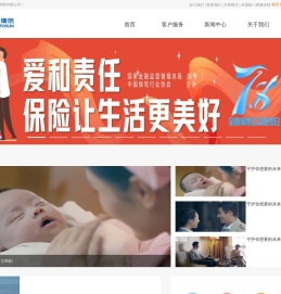 复星保德信人寿官网首页