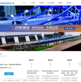 济南创景模型沙盘模型匠心制作