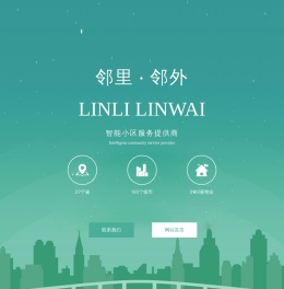 上海邻里邻外信息科技有限公司