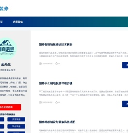 阳春市区春城家装服务