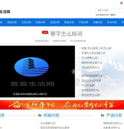 养生