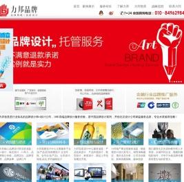 北京标志设计公司