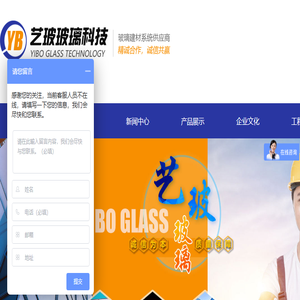 山东艺玻玻璃科技有限公司,机制中空玻璃,LOW