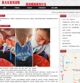 针灸治疗腰痛,中药根治鼻炎无毒副作用