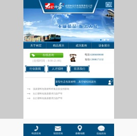 成都林宏印务有限责任公司