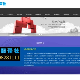 正规翻译公司