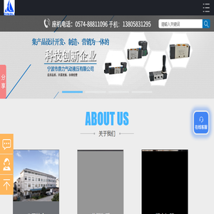 宁波市鼎力气动液压有限公司