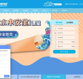 蓝旗亲子游泳