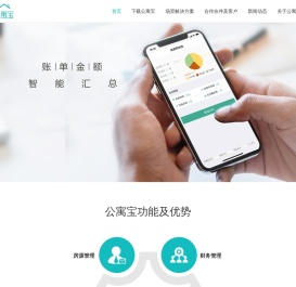 公寓宝